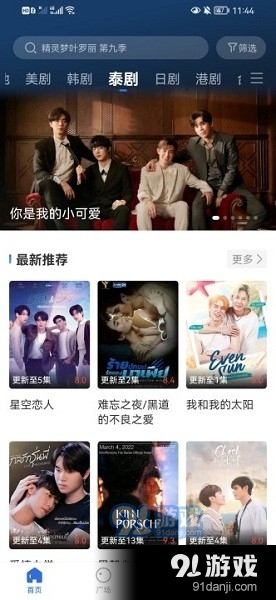 晴天影视正式版免费观看v1.3.10截图1