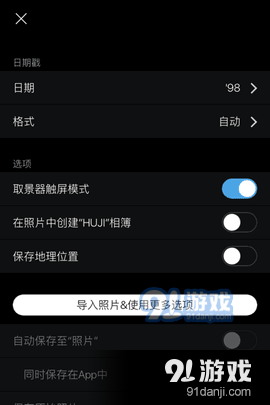 hujl相机v1.10截图1