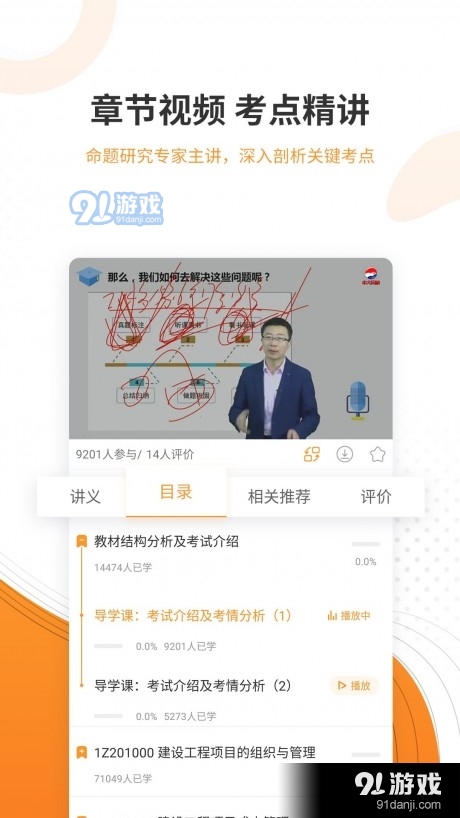 一建考试准题库v4.90截图4