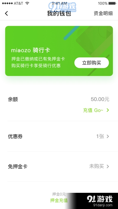 喵走出行v2.25.0317.1603截图3