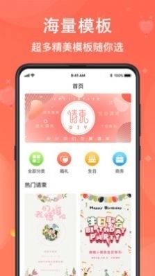 海报v4.4.21截图2