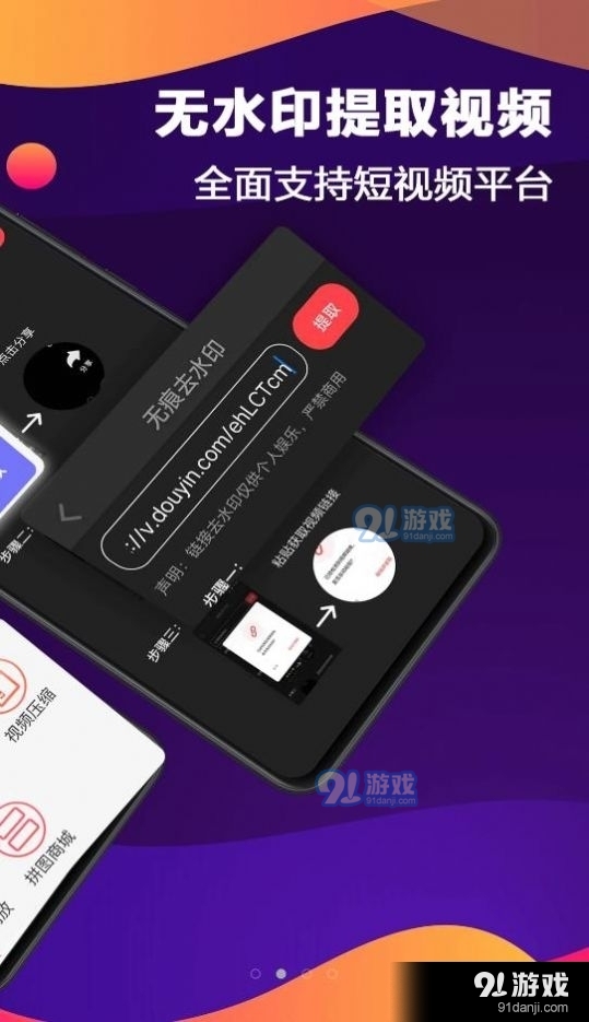 快键视频去水印v5.4.11截图1