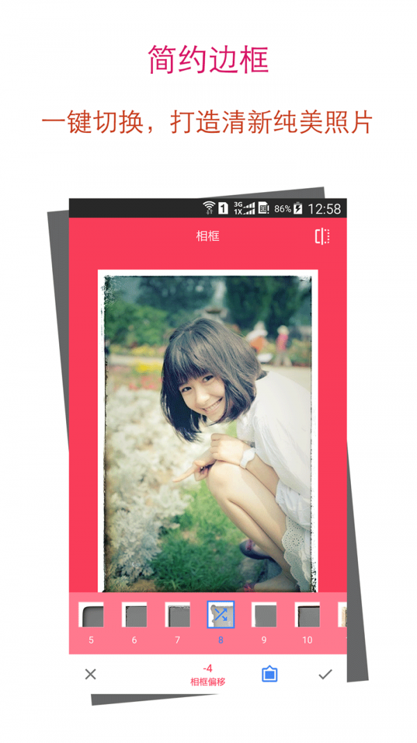 滤镜P图v3.12.11截图3