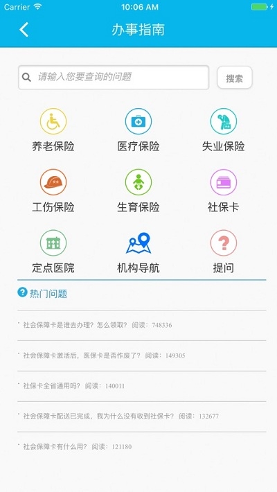 湖南智慧人社养老认证v4.1.7截图2