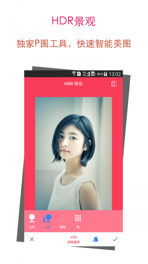 滤镜P图v3.12.11截图1