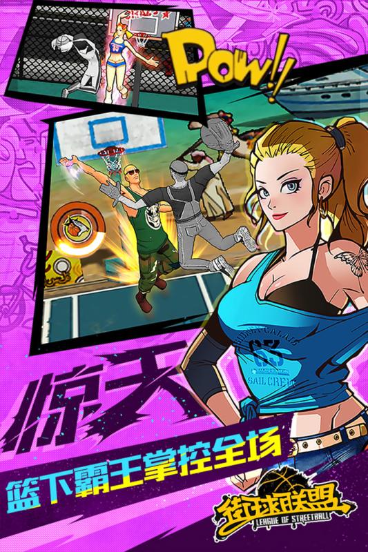 街球联盟360版v1.11.5截图3