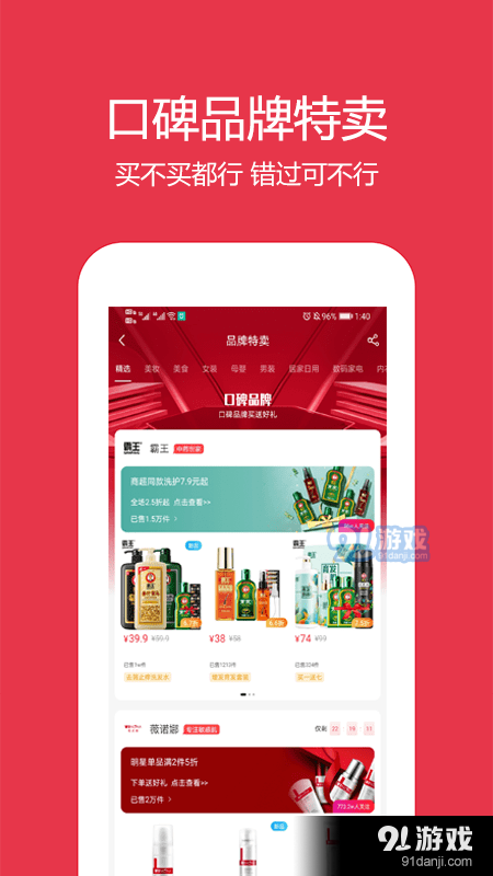 鹿鹿票券v3.9.8截图2