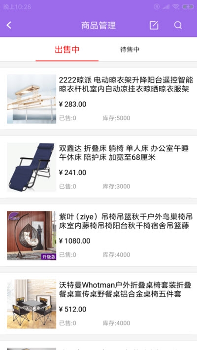 荔帷商户端v1.0.3截图3