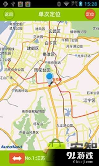 守护宝v4.14截图3