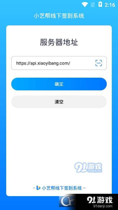 艺评分v1.3.3截图2