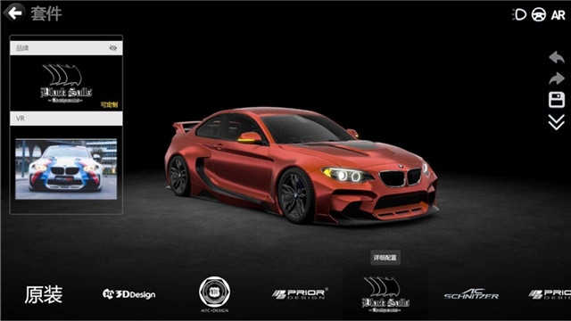 CAR++安卓正式版v2.4.1349截图2