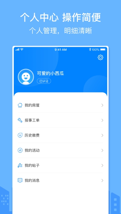 金居之家安卓版v1.3.7截图1