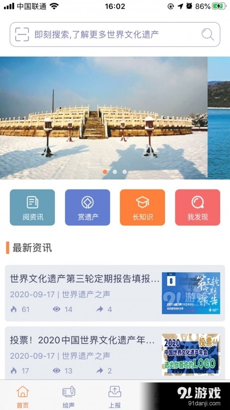 监测云公众参与版v2.3.4截图2
