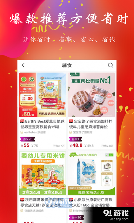 万人省v0.3.13截图2