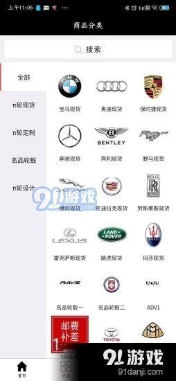 优思卡车品v1.3.8截图3