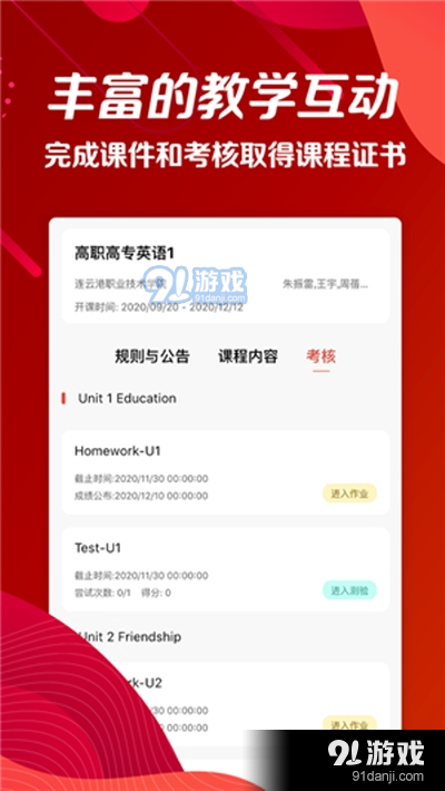 wemooc外语学习v1.4.1111截图1
