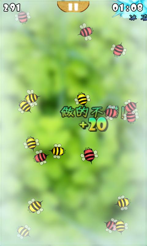 极限挑战圈蜜蜂v2.6截图1