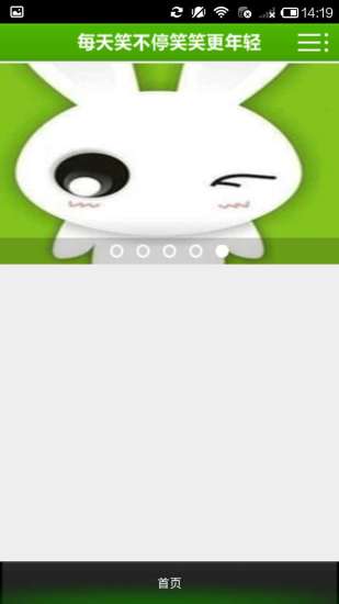 每天笑不停v1.9截图3