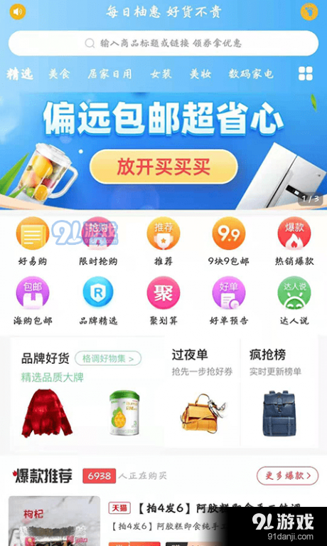 每柚v0.3.24截图1