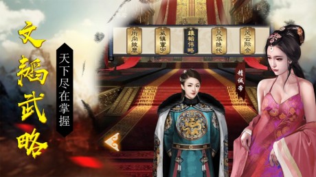 我在大清当皇帝红包版v1.11截图1