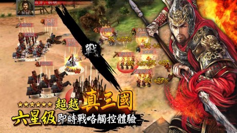 新赤壁三国v1.6.11截图4