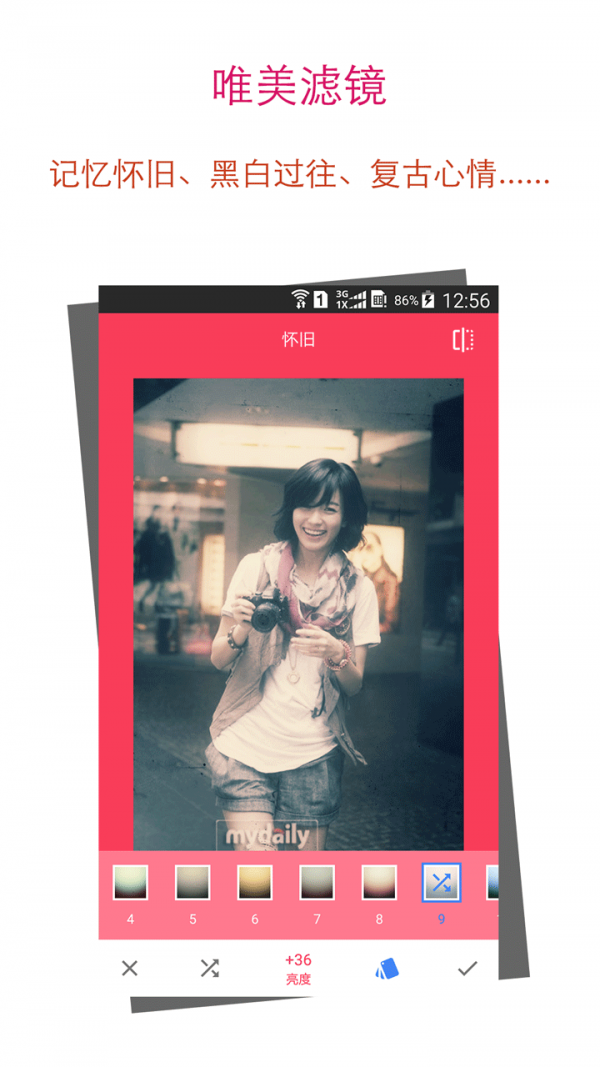 滤镜P图v3.12.11截图4