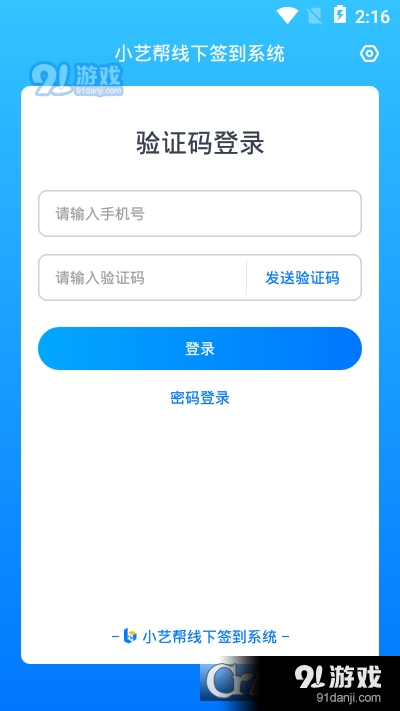 艺评分v1.3.3截图3