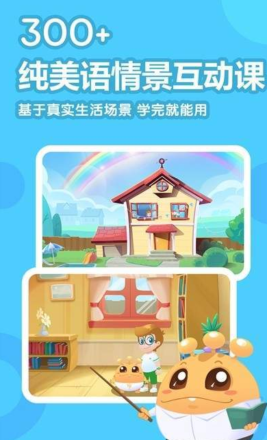 嘟比英语HDv1.8截图2