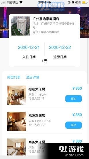 点聚商务v1.3.12截图2