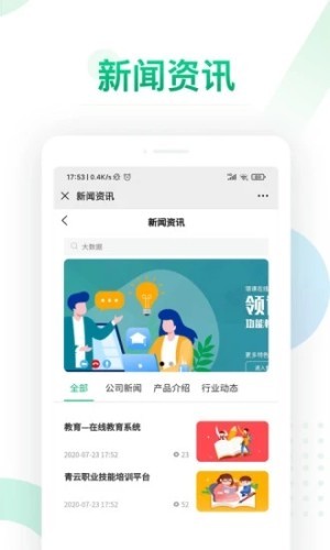 青云学院v1.3.8截图2