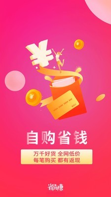 省易赚v3.1.9截图1