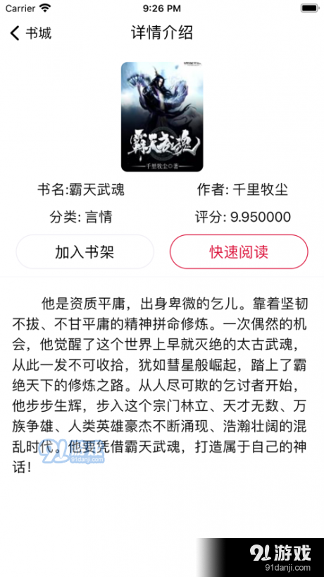 花样书屋v1.3.4截图3