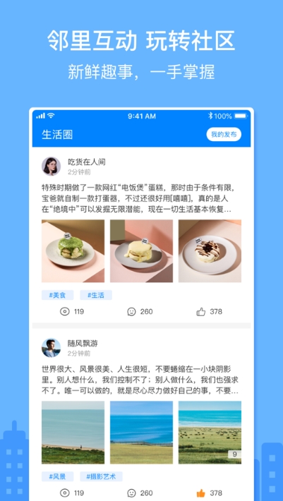 金居之家安卓版v1.3.7截图3