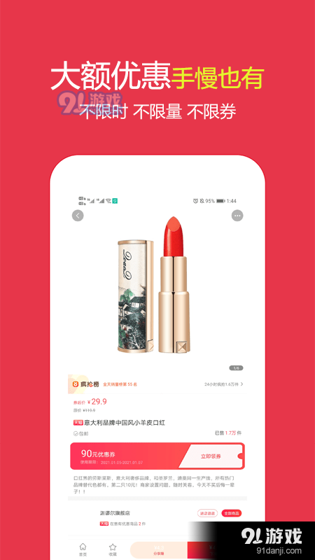 鹿鹿票券v3.9.8截图3