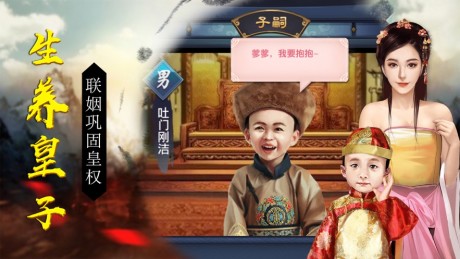 我在大清当皇帝红包版v1.11截图2