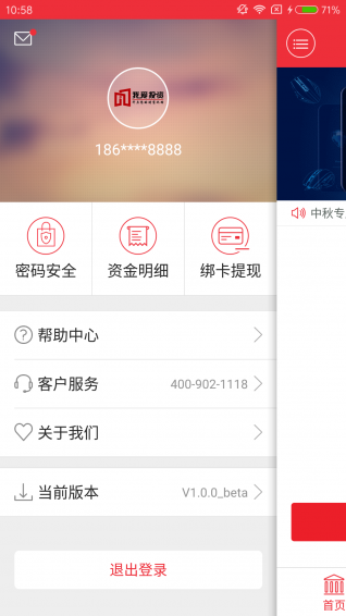 我爱投资v1.5.6截图5