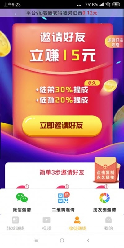 火箭赚v2.14截图1