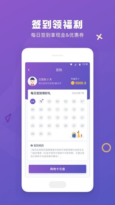 客客新零售v1.4.8截图2