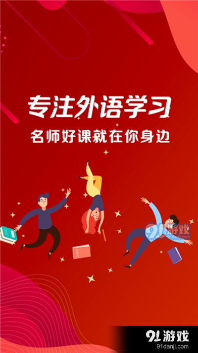 wemooc外语学习v1.4.1111截图2