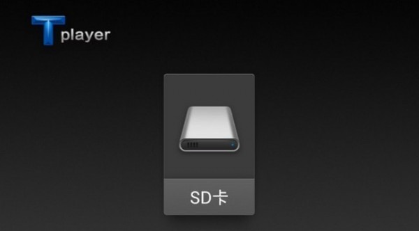 坦克播放器v1.9截图1