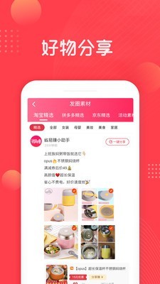 省易赚v3.1.9截图3