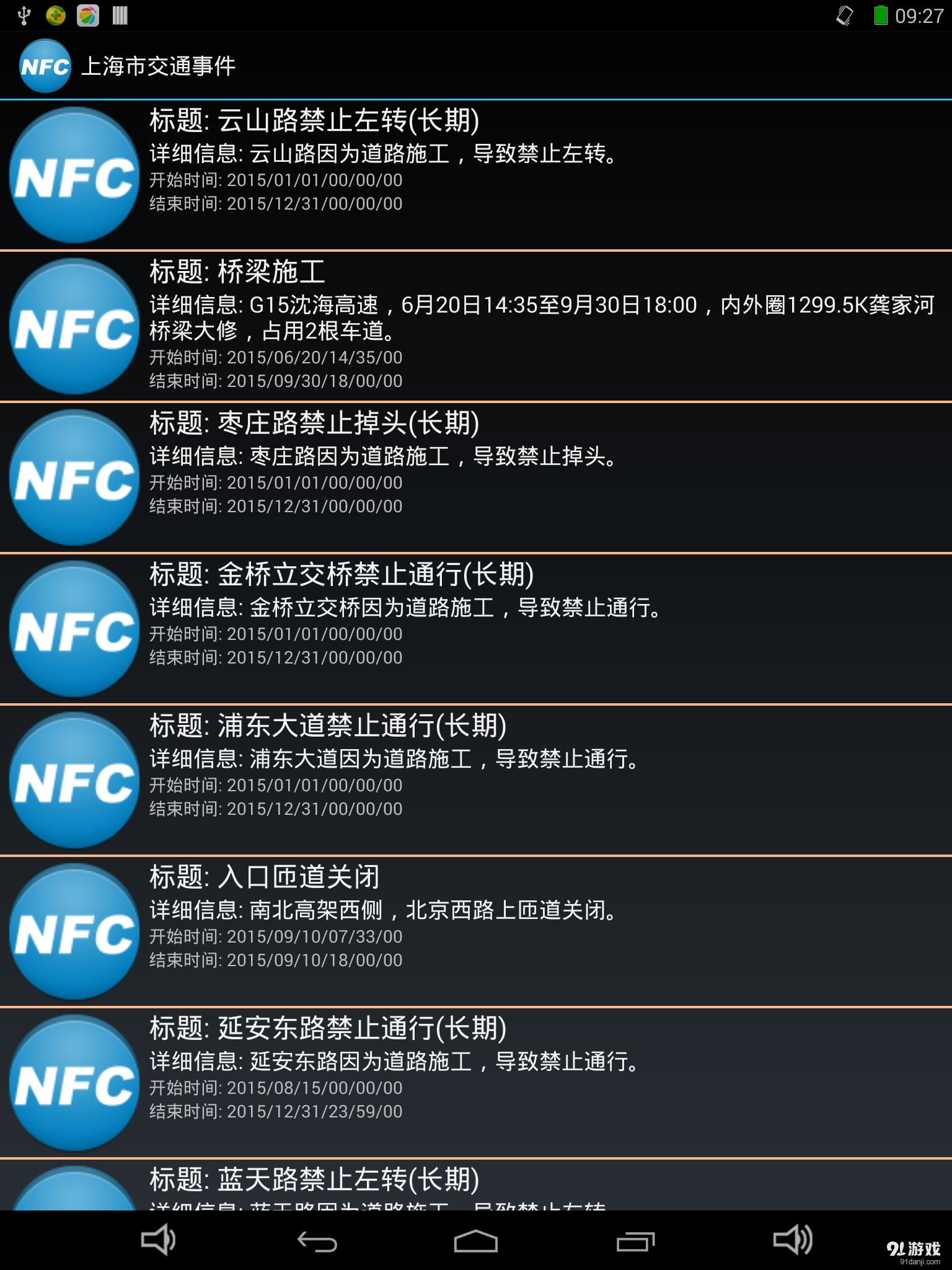 NFC读卡器v6.10截图2