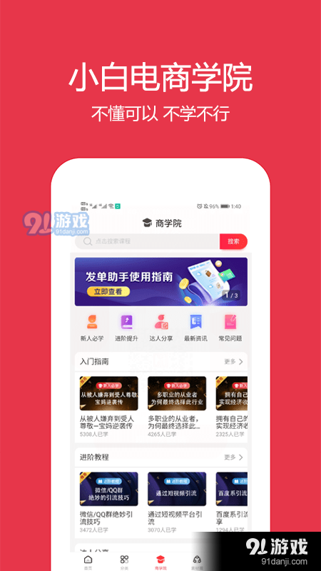鹿鹿票券v3.9.8截图4