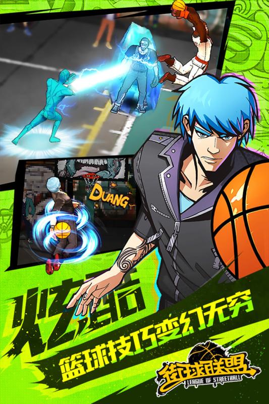 街球联盟360版v1.11.5截图4