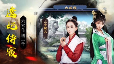 我在大清当皇帝红包版v1.11截图3