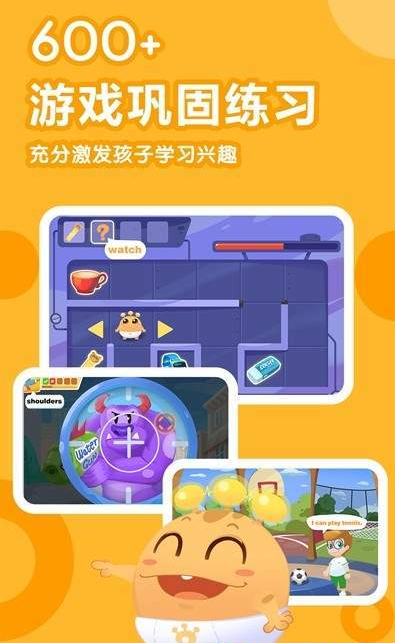 嘟比英语HDv1.8截图4