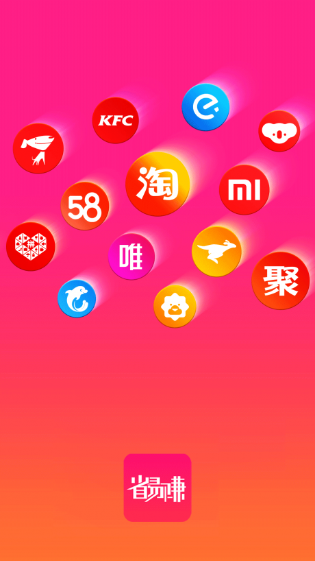 省易赚v3.1.9截图4