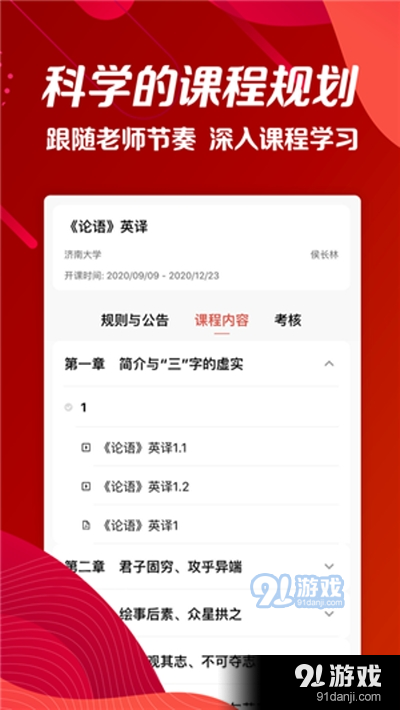 wemooc外语学习v1.4.1111截图3