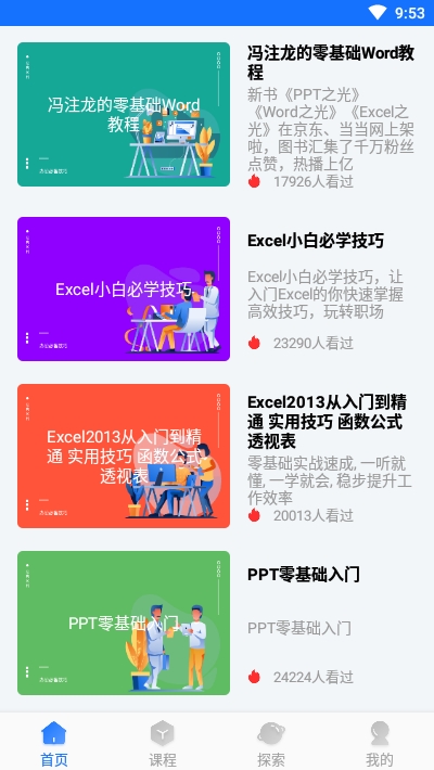 办公软件编辑v2.0.5截图1