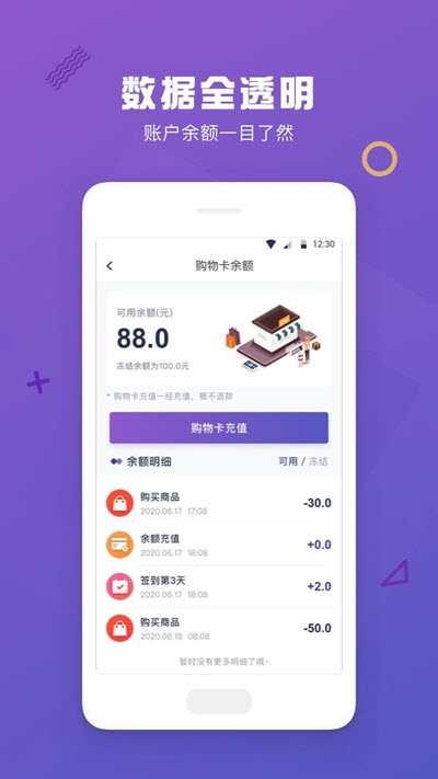 客客新零售v1.4.8截图3
